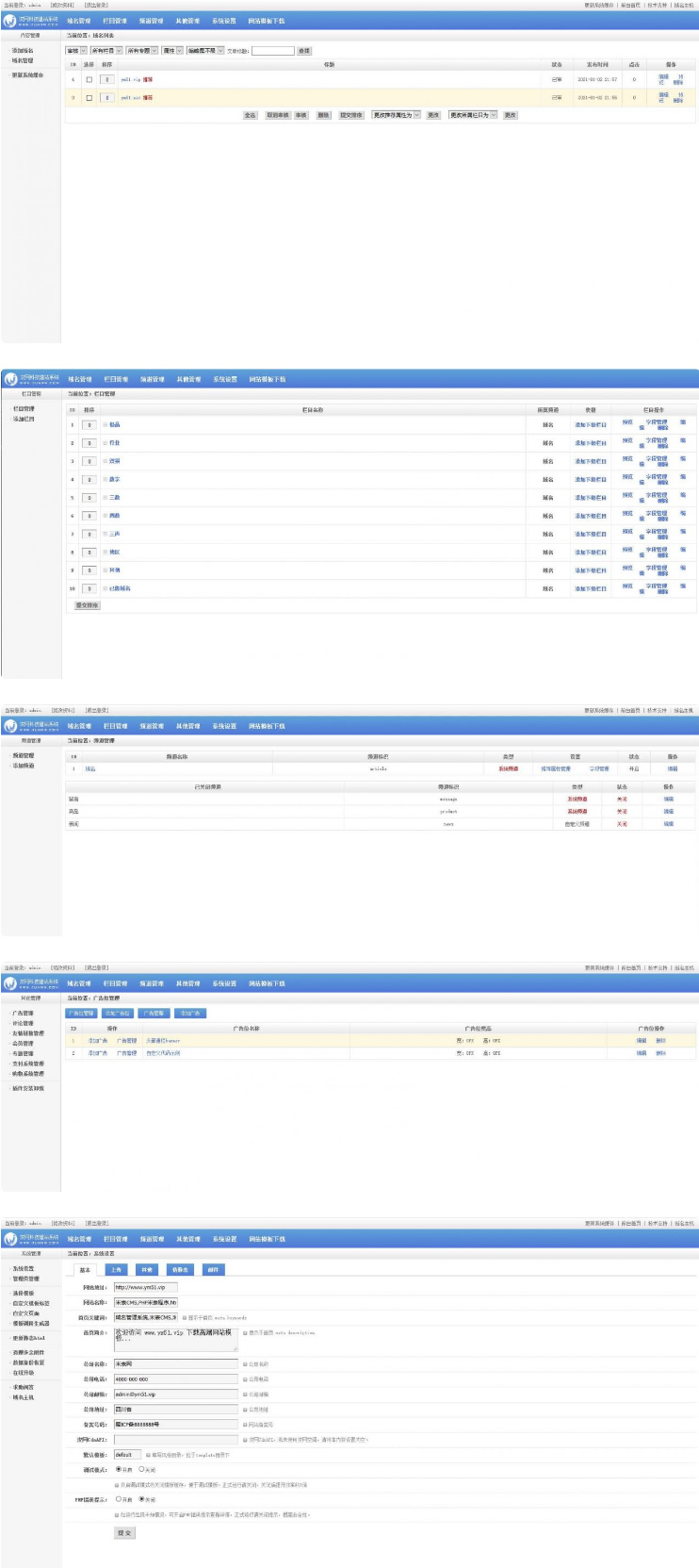 【亲测源码】米表域名出售管理源码带后台PHP源码-ss插图(1)