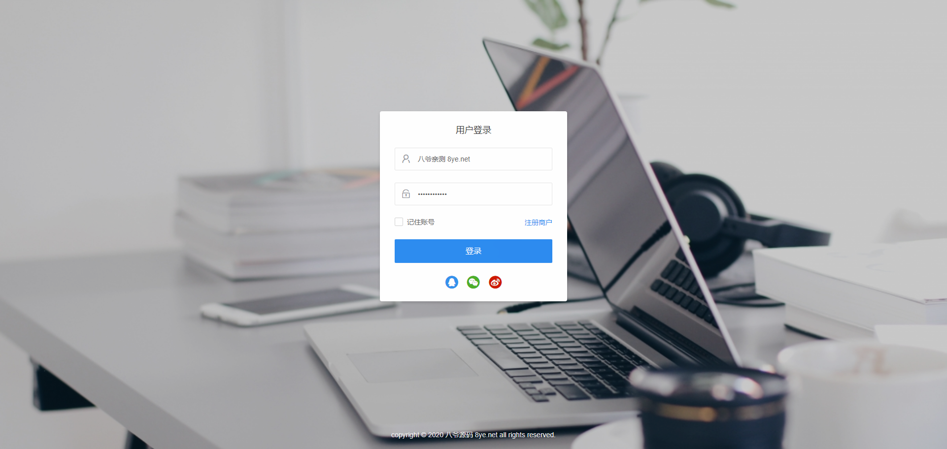 最近比较火的纵横支付完整源码/Q币NDF抖音虎牙YY陪玩支付系统/游戏支付通道/腾讯游戏支付通道/多功能支付系统-ss插图(6)