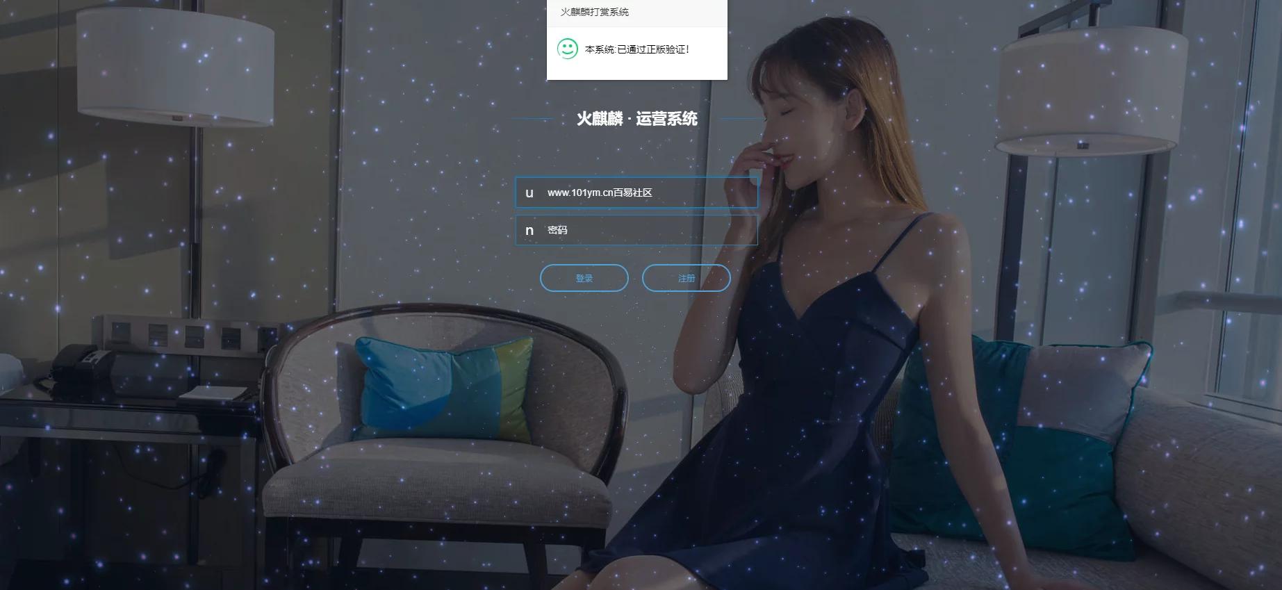 【独家发布】2021年最新火麒麟打赏完整源码/打赏系统/超越冠军/诺诺/多级防封/多支付接口切换/带包天月/多套模板-ss插图(1)