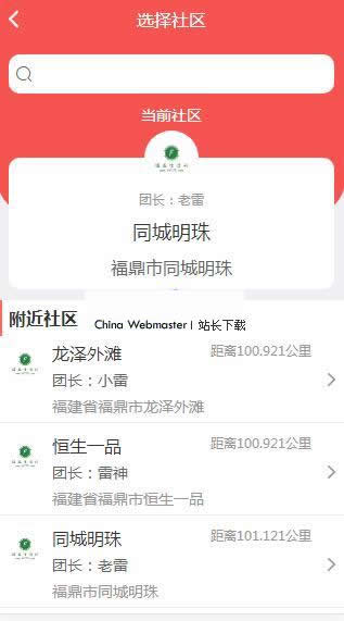 得推社区团购系统v3.2-ss插图(3)