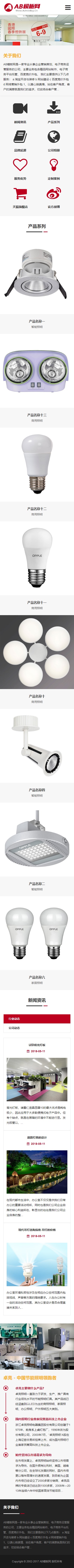 黑色照明灯具网站源码织梦dede模板[带手机版数据同步]-ss插图(1)