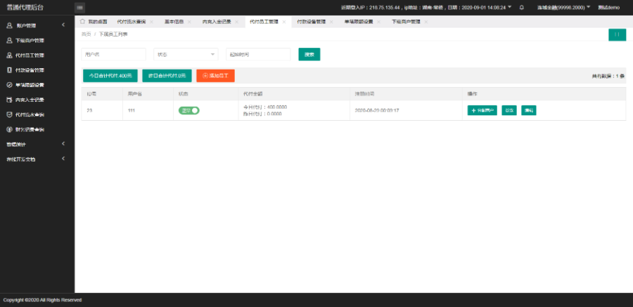 【某站卖3888元】手工代付系统/api代付系统/代付系统源码[仅供学习研究使用]-ss插图(1)