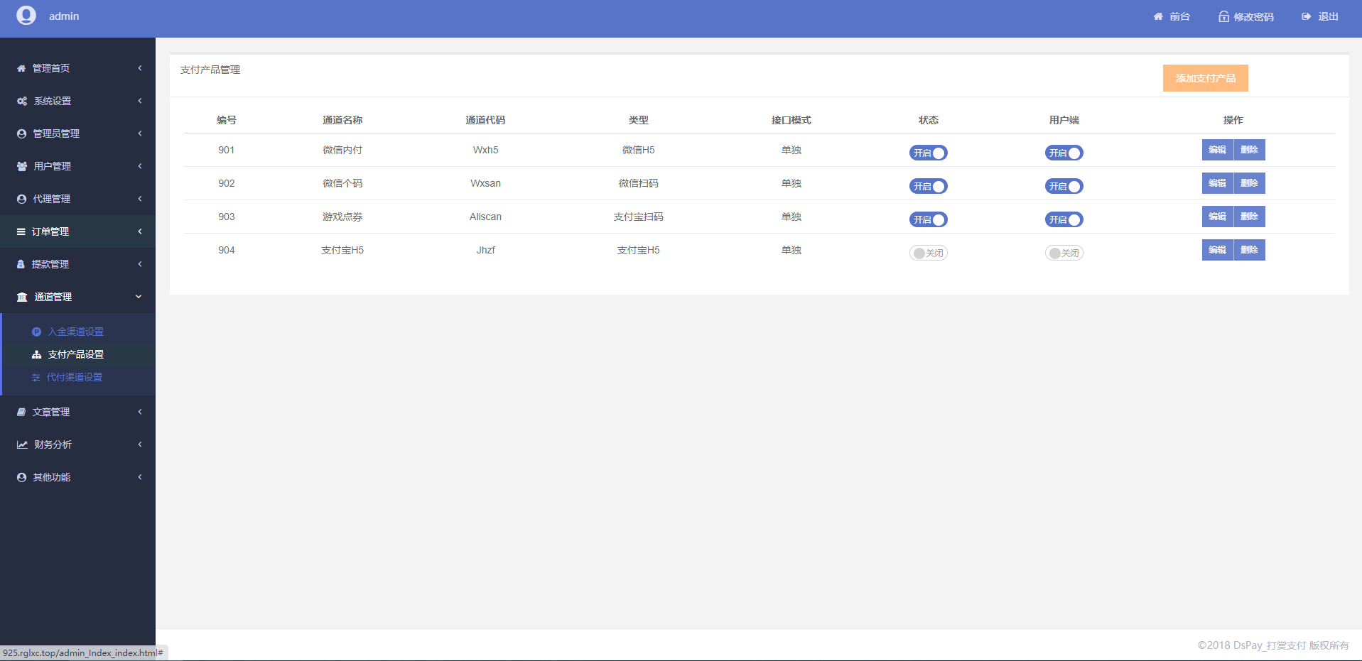 最新个码免签支付（带app）+聚合支付后天源码实现可对接多人的支付汇集到自己这儿在让别人对接自己赚取差价-ss插图(11)