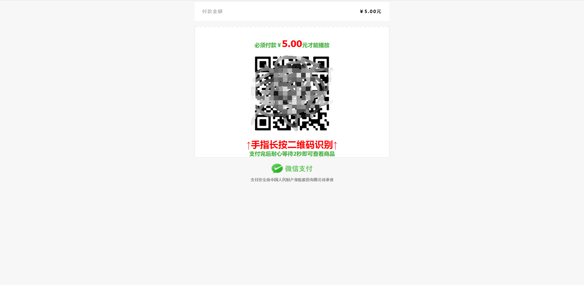 最新个码免签支付（带app）+聚合支付后天源码实现可对接多人的支付汇集到自己这儿在让别人对接自己赚取差价-ss插图(5)