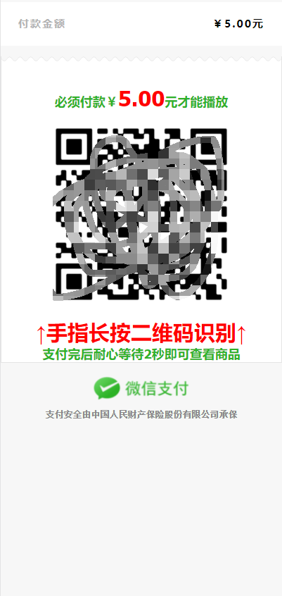 最新个码免签支付（带app）+聚合支付后天源码实现可对接多人的支付汇集到自己这儿在让别人对接自己赚取差价-ss插图(4)