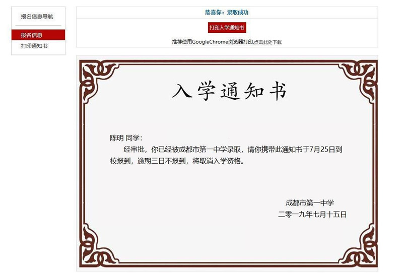 智睿高中复读生报名系统v2.8.0-ss插图