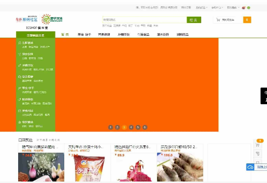 ECshop仿顺丰优选综合购物商城平台源码-ss插图(1)