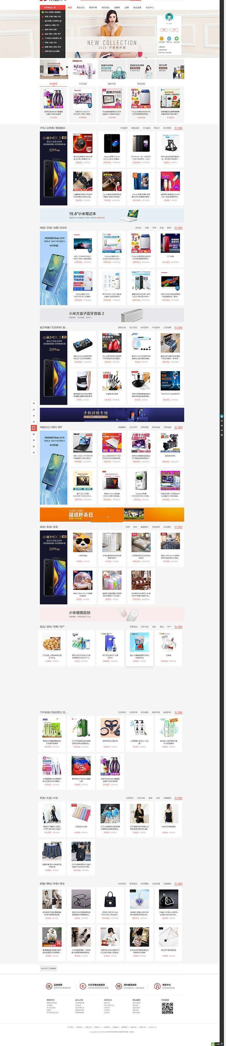 DSmall多商户B2B2C开源商城源码v6.1.3-ss插图(1)