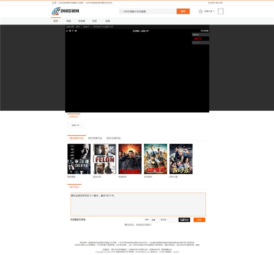仿泡团影视网源码苹果cmsV8版本电脑端+影视模块-ss插图(2)