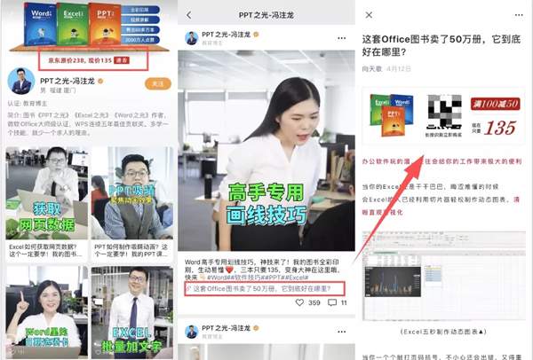 总结微信视频号赚钱的8种方法 更多的赚钱玩法正待挖掘-ww插图(6)
