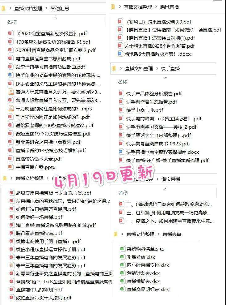 《罗永浩下海直播的秘密》直播文档整理合集插图(1)