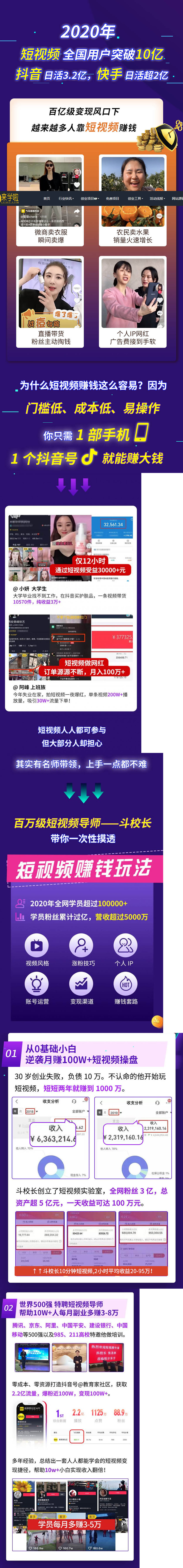 15天短视频掘金营：会玩手机就能赚钱，新手暴利玩法月入几万元（15节课）插图(1)