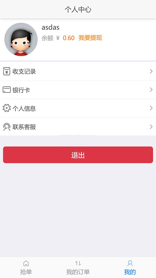 得推家政派单系统 v2.0插图(4)