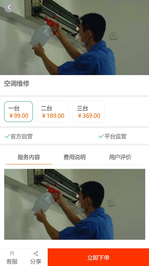 得推家政派单系统 v2.0插图(1)