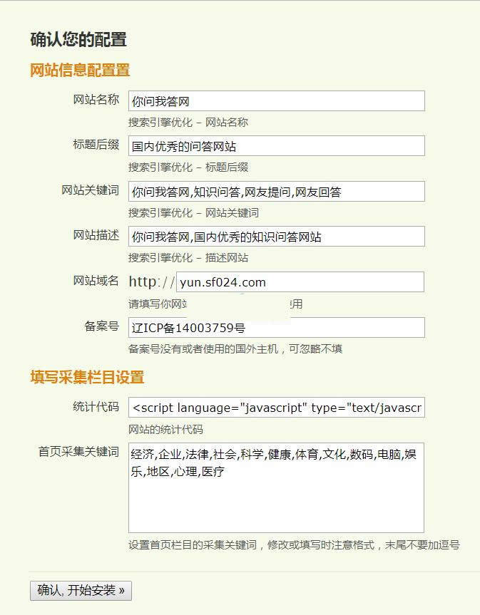 随风PHP问答采集云版 v10.8插图(2)