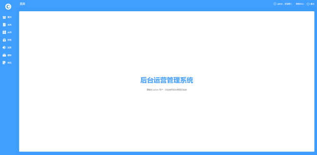 oemshop 完全OEM的开源商城系统 v3.0.1插图(2)