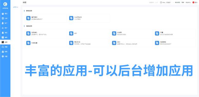 oemshop 完全OEM的开源商城系统 v3.0.1插图(1)