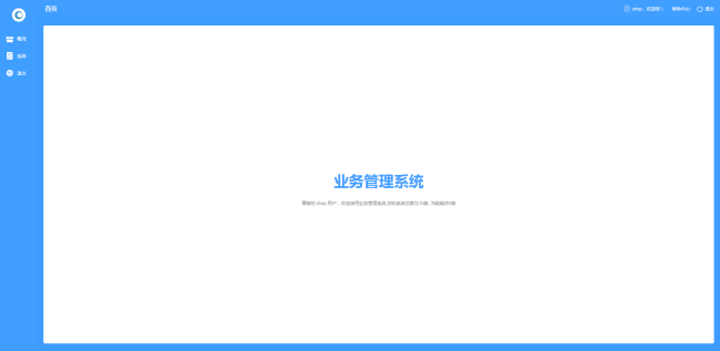 oemshop 完全OEM的开源商城系统 v3.0.1插图(3)
