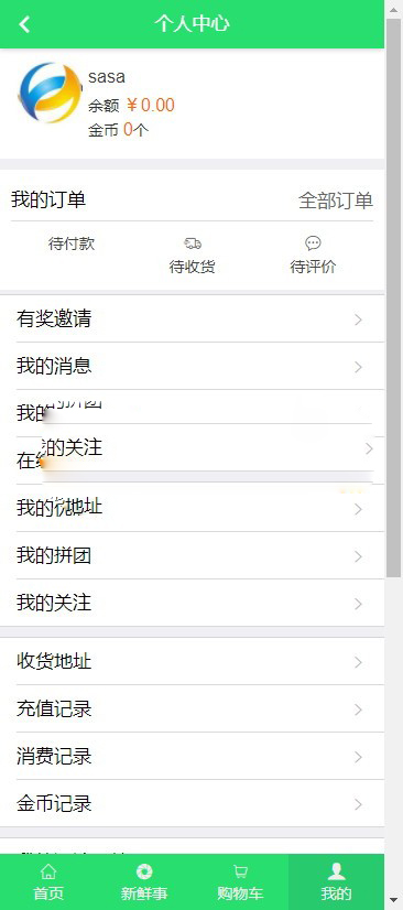 得推地方O2O综合门户系统 v6.0插图(1)