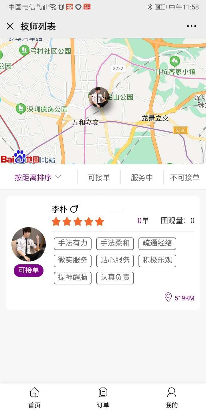 进云jys系统美业优选源码 v4.3插图(2)