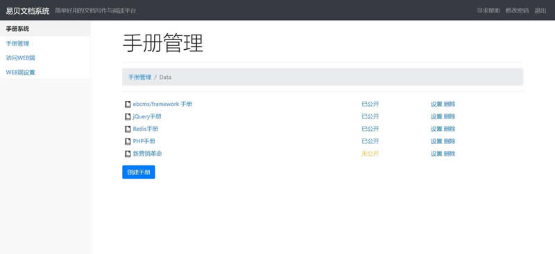 易贝文档写作阅读平台 v1.0.0插图(1)