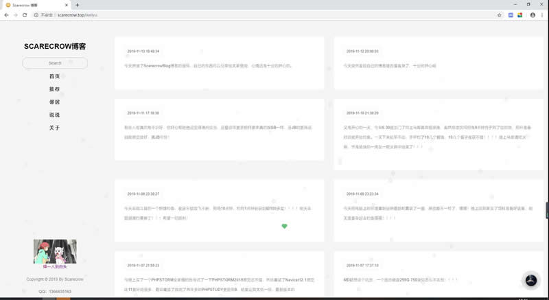 ScarecrowBlog个人博客系统 v1.0插图