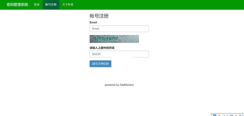 PDM密码管理系统 v2.0插图(3)