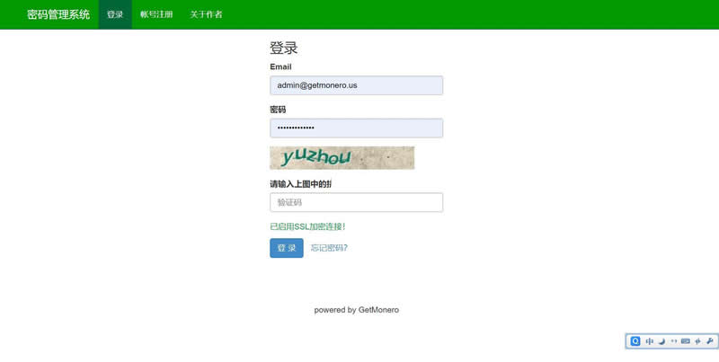 PDM密码管理系统 v2.0插图(2)