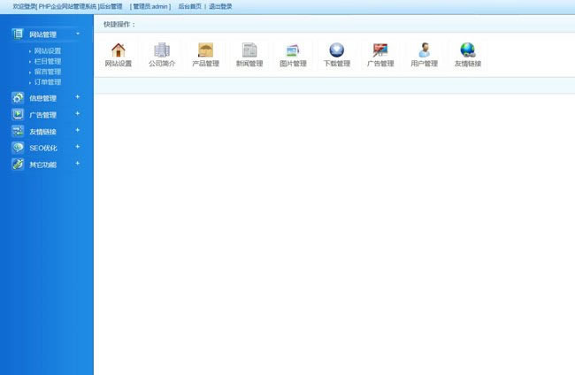 网展PHP外贸企业网站红色风格 v3.9插图(1)