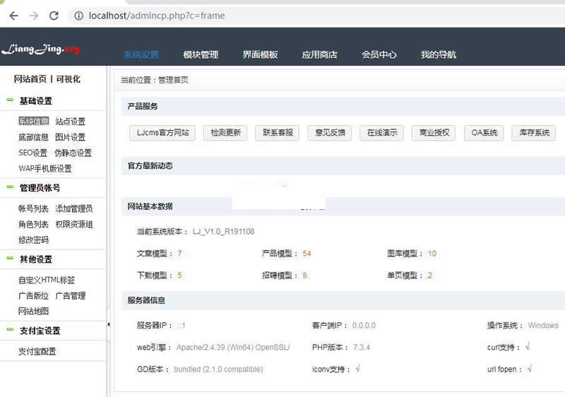 良精商城网店购物系统 v1.7插图(1)