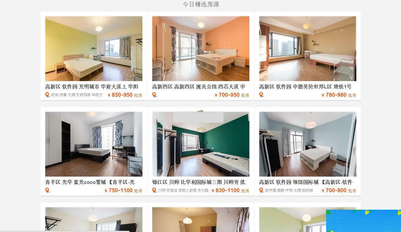 优客逸家合租网源码 v1.0插图(1)