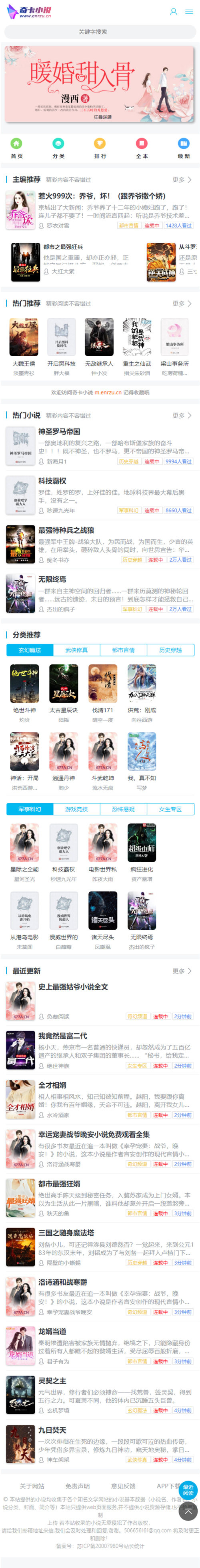 【小说源码】带采集规则PTCMS美化UI新版全新发布[运营级别]插图(1)