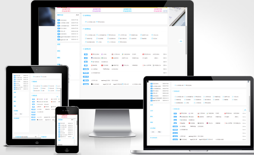 【导航系统】2020.8月末最新带交易系统的网址导航站源码插图