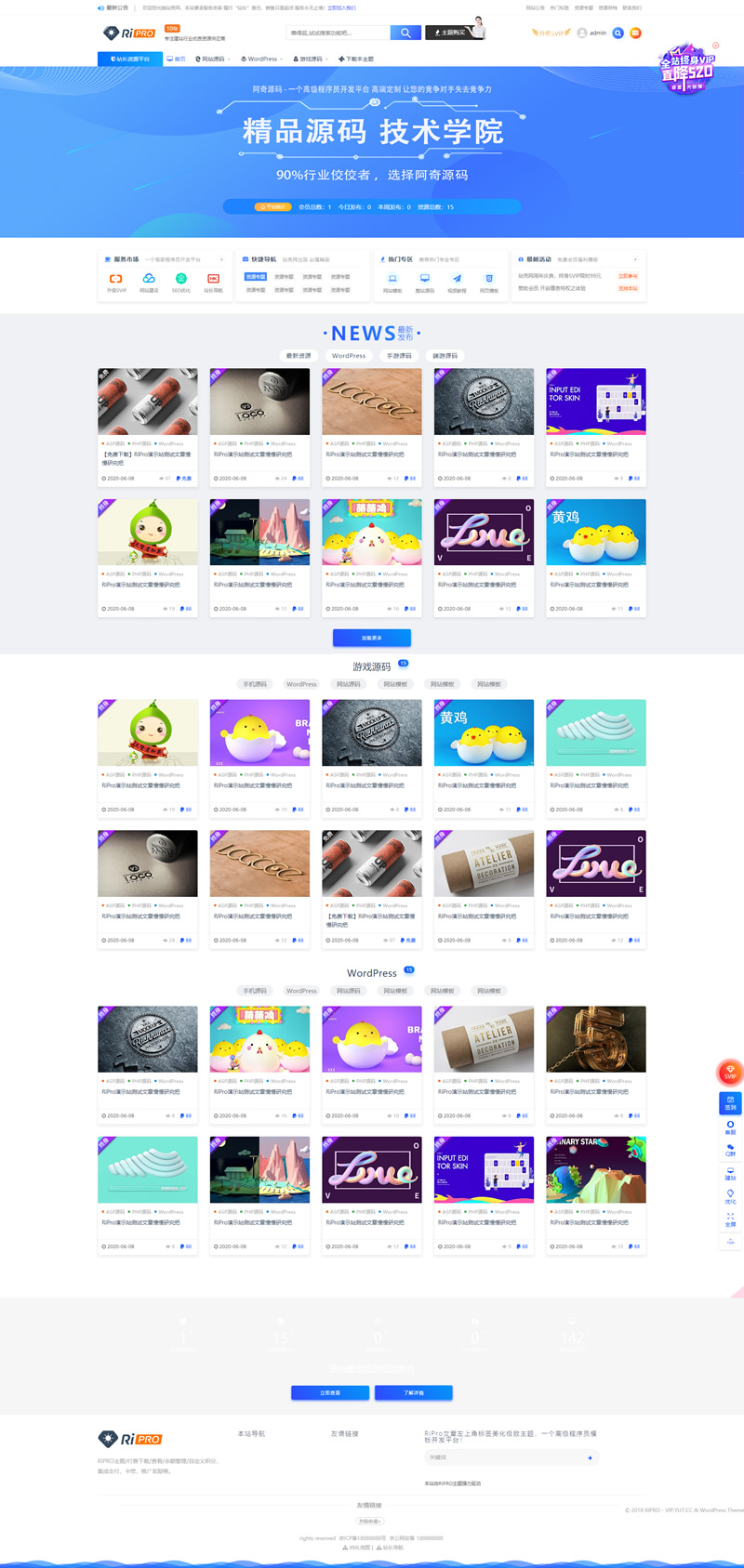 【RiPro7无授权+站壳4.0文章左上角标签美化版】jizhi-chlid极致主题4.0去授权破解版插图