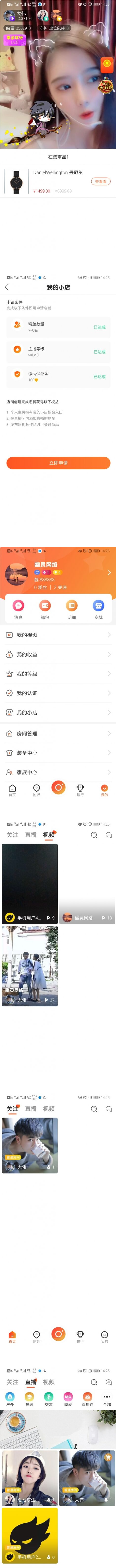 2020热门最新更新直播带货源码+短视频带货+动态+付费内容源码插图(1)