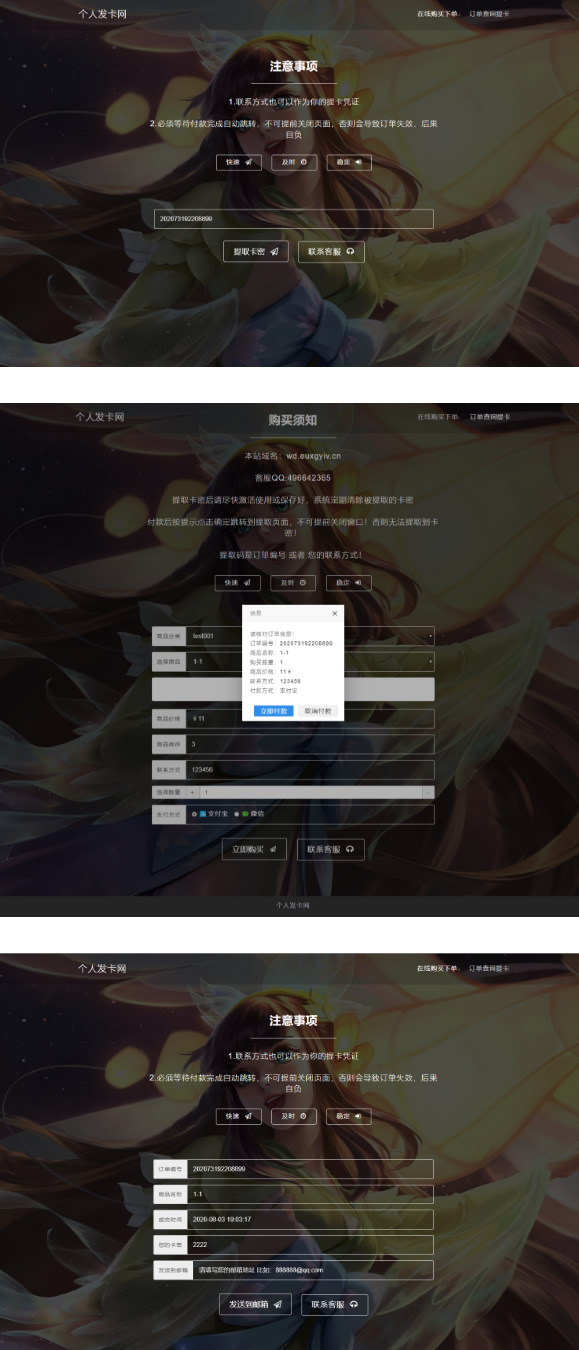 【亲测二开版】最新王者荣耀模板发网整站源码对接微信支付宝双通道个人免签接口+个人发在线下单自动发货开源源码插图(1)