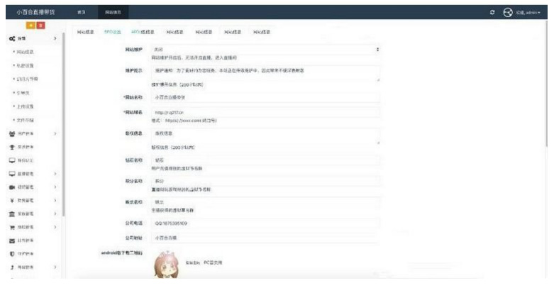 2020年七月最新完美无bug二开直播带货源码，购物直播系统源码+视频教程源码插图(1)