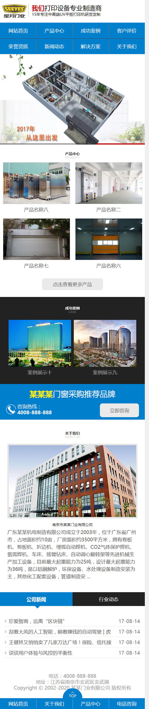 (带手机版数据同步)营销型门业木材铝合金门窗类网站源码 蓝色铝合金门业网站织梦模板插图(2)