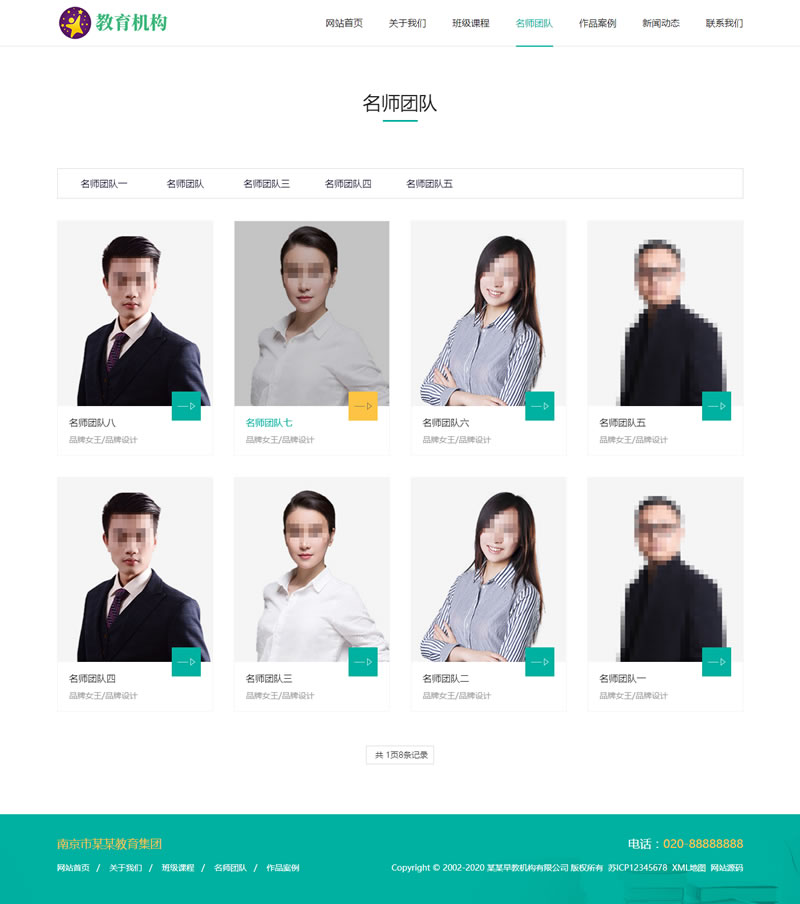 (自适应手机版)响应式中小学早教教育机构类网站源码 HTML5教育培训机构网站织梦模板插图(1)