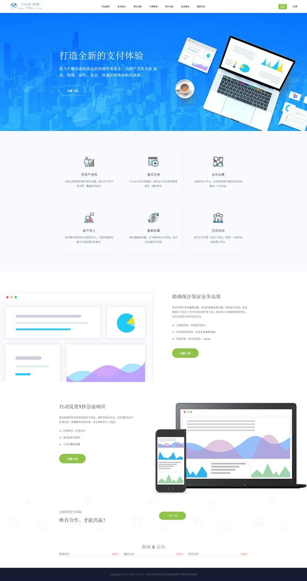 PHP自动发平台系统源码219发多模板API代理营销版插图(2)