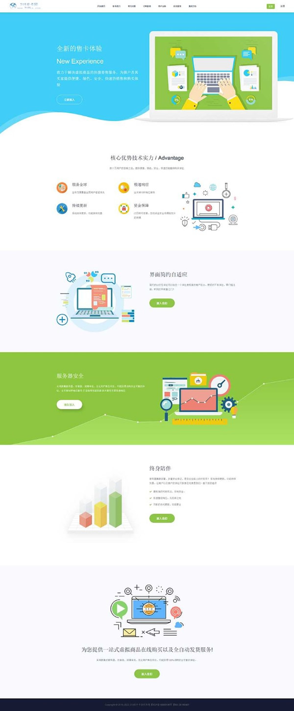 PHP自动发平台系统源码219发多模板API代理营销版插图(1)