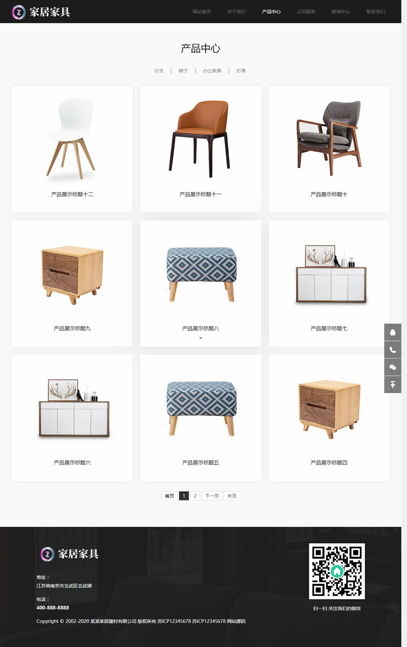 (自适应手机端)响应式家居建材家具类网站源码 HTML5办公家居家装类网站织梦模板插图(1)
