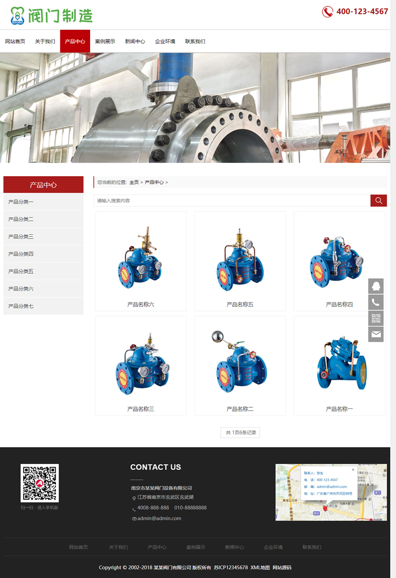 (自适应手机版)响应式机械阀门设备类网站源码 红色五金机械网站织梦模板插图(1)