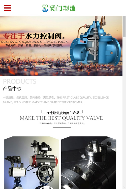 (自适应手机版)响应式机械阀门设备类网站源码 红色五金机械网站织梦模板插图(2)