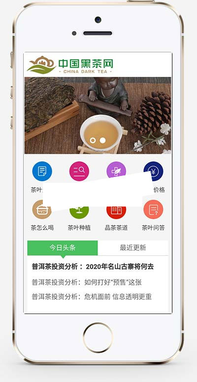 响应式茶艺茶文化知识茶叶新闻资讯网站源码 织梦dedecms模板 (自适应手机移动端)插图(1)