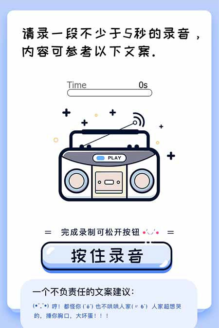 PHP声音鉴定源码 微信趣味声音测试吸粉H5源码插图(1)