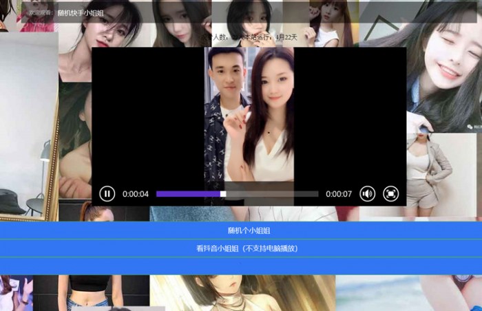 随机漂亮的小姐姐短视频网站源码插图(1)