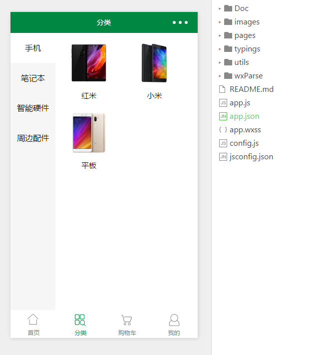 微信小程序商城源码 THINKPHP带后台管理+MYSQL数据库插图(1)