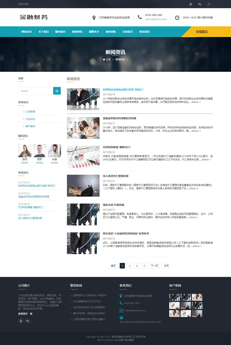 (自适应手机版)响应式金融信贷担保投资风险类网站源码 HTML5投资管理金融机构织梦模板插图(1)