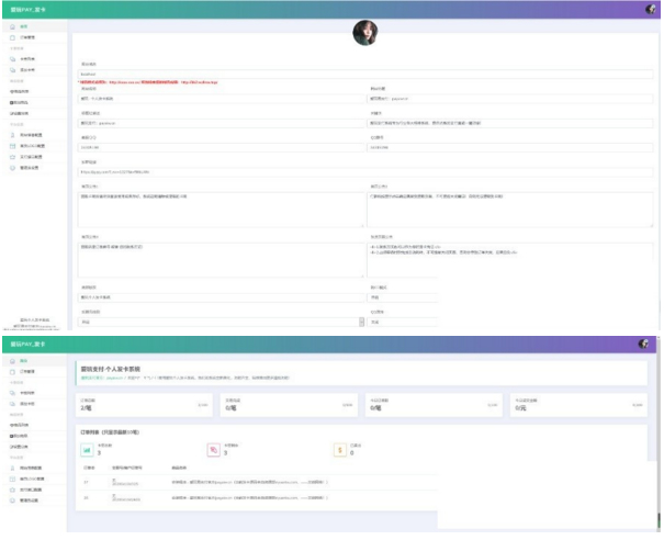 PHP个人自动发网系统源码增加免签支付插图(1)